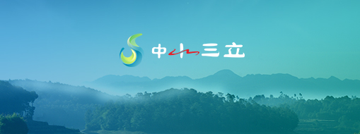 三立技術(shù)集團(tuán)為創(chuàng)業(yè)版上市做準(zhǔn)備