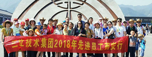 中水三立先進(jìn)員工西安之旅 —感恩于心，回饋于行，2019再出發(fā)！