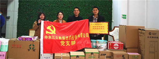 溫暖春天獻愛心，中水三立走進巢湖市社會兒童福利中心