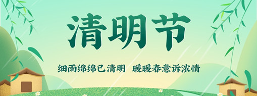 清明 | 思祖踏青江映月，清風(fēng)漸映春意盛