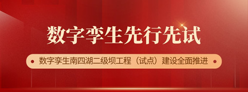 ?先行先試，初見成效 ！中水三立助力推進全國首個數(shù)字孿生落地項目建設