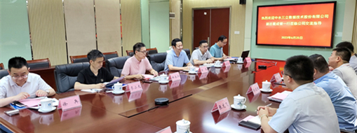 ?中水三立副總裁成銀率隊前往中水珠江規(guī)劃勘測設(shè)計有限公司進行座談交流
