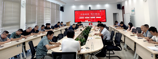 ?學精神 悟思想 話擔當 | 中水三立組織召開貫徹黨的二十屆三中全會精神專題學習會