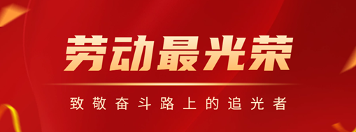 堅(jiān)持熱愛(ài) 不負(fù)耕耘 | 致敬奮斗路上的追光者