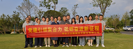 “黨建+水利”創(chuàng)新融合！中水三立首次黨建療休養(yǎng)活動圓滿收官