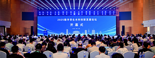 數(shù)字賦能灌區(qū)新活力！中水三立受邀參加2025數(shù)字孿生水利創(chuàng)新發(fā)展論壇