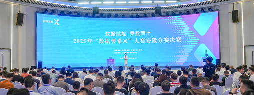 喜訊！中水三立于“數(shù)據(jù)要素×”大賽再獲佳績(jī)